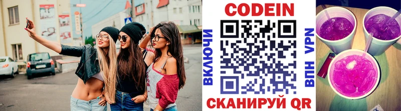 хочу   Дербент  Кодеиновый сироп Lean напиток Lean (лин) 