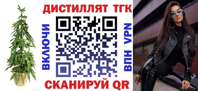 Дистиллят ТГК вейп  ссылка на мегу ТОР  Дербент 